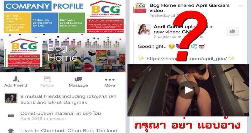 เมื่อ Facebook โดนแอบอ้าง ต้องจัดการอย่างไร